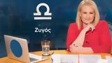 Ζυγός, Βάλτε,zygos, valte