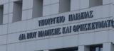 Παραμένουν, Προκήρυξη, 3ΕΑ2022,paramenoun, prokiryxi, 3ea2022
