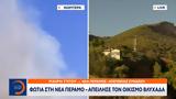 Φωτιά, Πέραμο – Απείλησε, Βλυχάδα,fotia, peramo – apeilise, vlychada