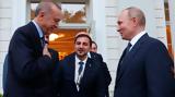 Συμφωνία Πούτιν - Ερντογάν,symfonia poutin - erntogan