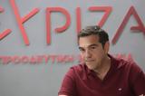 ΣΥΡΙΖΑ, Μητσοτάκης, WaterGate, Μαξίμου –, Τσίπρα,syriza, mitsotakis, WaterGate, maximou –, tsipra