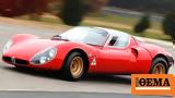 Χρόνια Πολλά Alfa Romeo 33 Stradale,chronia polla Alfa Romeo 33 Stradale