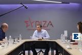 ΣΥΡΙΖΑ, Μητσοτάκη, Ανδρουλάκη,syriza, mitsotaki, androulaki