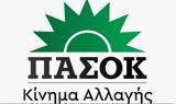 ΠΑΣΟΚ – ΚΙΝΑΛ, Συνεχίζεται,pasok – kinal, synechizetai