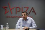 Τσίπρας, Δεν,tsipras, den
