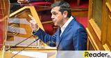 Τσίπρας, Αντί, Μητσοτάκης,tsipras, anti, mitsotakis