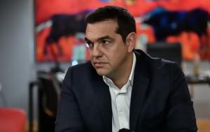 Αλέξης Τσίπρας, Δεν, alexis tsipras, den