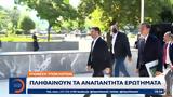 Υπόθεση, Πληθαίνουν,ypothesi, plithainoun