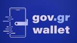 Gov, Wallet, Πώς,Gov, Wallet, pos