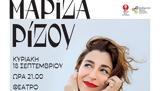 Μαρίζα Ρίζου, Θέατρο Βράχων Βύρωνα,mariza rizou, theatro vrachon vyrona