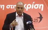 Βαρουφάκης, Τρία, ΜέΡΑ25,varoufakis, tria, mera25