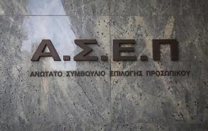 Προσλήψεις, Δήμο Τρικκαίων, Μέχρι, proslipseis, dimo trikkaion, mechri