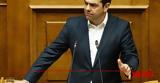 Τσίπρας, Μητσοτάκη, Έλαβε 48ωρη,tsipras, mitsotaki, elave 48ori