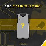 Ολοκληρώθηκε, 3ης, ΑΕΚ,oloklirothike, 3is, aek