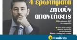 Διαβάστε, Δευτέρα, “tomanifesto”, 4 ́ματα ́ν ́σεις,diavaste, deftera, “tomanifesto”, 4 ́mata ́n ́seis