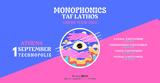 Monophonics, Ταφ Λάθος,Monophonics, taf lathos