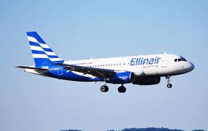 Πιστώνονται 68, Ellinair, pistonontai 68, Ellinair