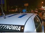 Ρέθυμνο, 33χρονος, 32χρονη, Ανώγεια,rethymno, 33chronos, 32chroni, anogeia