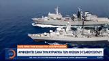 Αμφισβητεί, Τσαβούσογλου,amfisvitei, tsavousoglou