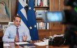 Μητσοτάκης, Ήταν,mitsotakis, itan