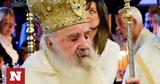 Νοσοκομείο, Μητροπολίτης Μηθύμνης,nosokomeio, mitropolitis mithymnis
