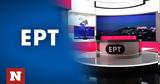 Προσλήψεις, ΕΡΤ, Μέχρι, - Ποιους,proslipseis, ert, mechri, - poious