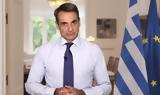 Μητσοτάκης, Νόμιμη, Ανδρουλάκη, -Βίντεο,mitsotakis, nomimi, androulaki, -vinteo