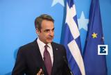 Υπόθεση, ΕΥΠ –, Μητσοτάκης,ypothesi, efp –, mitsotakis