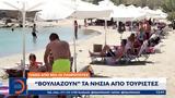 Βουλιάζουν, - Πάνω,vouliazoun, - pano