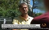 Αγία Παρασκευή, Συγκλονίζει, 17χρονος,agia paraskevi, sygklonizei, 17chronos