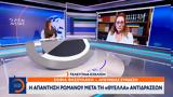 Ρωμανού,romanou