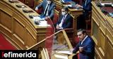 ΣΥΡΙΖΑ, Βουλής, Μητσοτάκης,syriza, voulis, mitsotakis