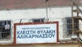 Ηράκλειο Κρήτης, Συμπλοκή,irakleio kritis, sybloki