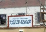 Κρήτη, Συμπλοκή,kriti, sybloki