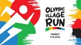 1ο Olympic Village Run, 9 Οκτωβρίου,1o Olympic Village Run, 9 oktovriou