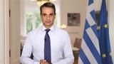 ΚΥΡΙΑΚΟΣ ΜΗΤΣΟΤΑΚΗΣ, Προανήγγειλε,kyriakos mitsotakis, proaningeile