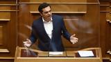 Έκτακτη, Βουλή, Τσίπρας,ektakti, vouli, tsipras