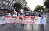 Πορεία, Χιροσίμα, Ναγκασάκι, Θεσσαλονίκη,poreia, chirosima, nagkasaki, thessaloniki