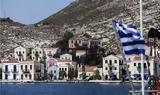 Αθήνα, Ακάρ, Καστελλόριζο,athina, akar, kastellorizo