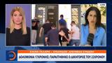 Δολοφονία 17χρονης, Παραιτήθηκε, 22χρονου,dolofonia 17chronis, paraitithike, 22chronou