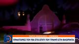 Πράκτορες, FBI, Τράμπ, Φλόριντα,praktores, FBI, trab, florinta