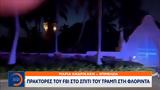 Πράκτορες, FBI, Τραμπ, Φλόριντα,praktores, FBI, trab, florinta