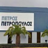 Πετρόπουλος, Μείωση 38,petropoulos, meiosi 38