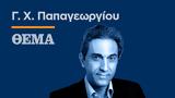 Γ’ Παγκόσμιος,g’ pagkosmios