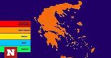 Πορτοκαλί, Τετάρτη 10 Αυγούστου,portokali, tetarti 10 avgoustou