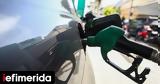 Το 70% των δικαιούχων θέλει το fuel pass στην τράπεζα,τι δείχνουν τα στοιχεία