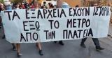 Εξευγενισμός,exevgenismos