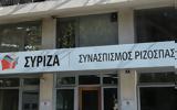 Παρακολουθήσεις – ΣΥΡΙΖΑ, Κινήσεις, Βουλή, Ευρωβουλή,parakolouthiseis – syriza, kiniseis, vouli, evrovouli