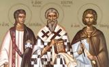 10 Αυγούστου – Άγιοι Λαυρέντιος Ξύστος, Ιππόλυτος,10 avgoustou – agioi lavrentios xystos, ippolytos