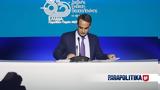 Μητσοτάκης, ΔΕΘ, ΦΠΑ,mitsotakis, deth, fpa